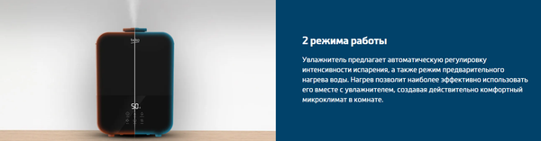 Изображение товара Ультразвуковой увлажнитель воздуха Beko ATH 7130 BT