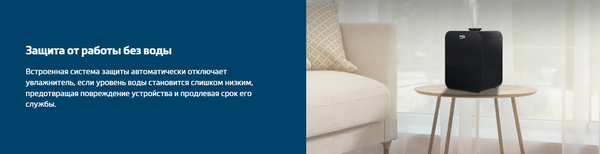 Изображение товара Ультразвуковой увлажнитель воздуха Beko ATH 7130 BT