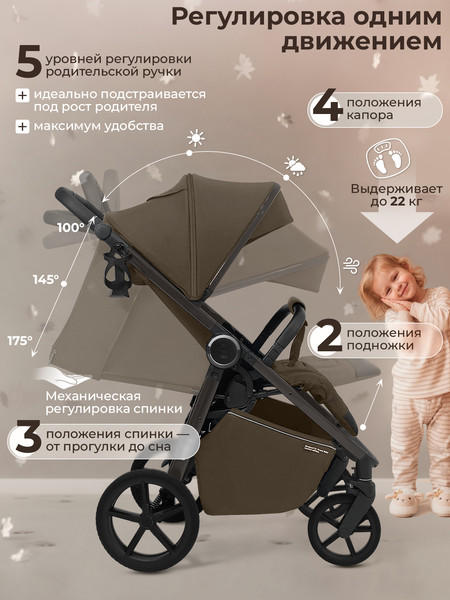 Изображение товара Детская прогулочная коляска Sweet Baby SBL Unica (темно-бежевый)