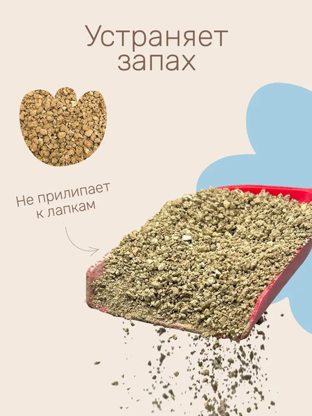 Изображение товара Наполнитель для туалета ZOONIK Комкующийся / 06258 (8л)