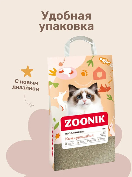 Изображение товара Наполнитель для туалета ZOONIK Комкующийся / 06258 (8л)