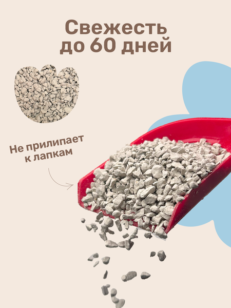 Изображение товара Наполнитель для туалета ZOONIK Впитывающий / 06272 (10л)
