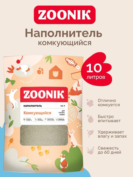Изображение товара Наполнитель для туалета ZOONIK Комкующийся / 06276 (10л)
