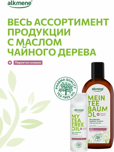 Изображение товара Шампунь для волос Alkmene Против перхоти и зуда с маслом чайного дерева / 40056320 (200мл)