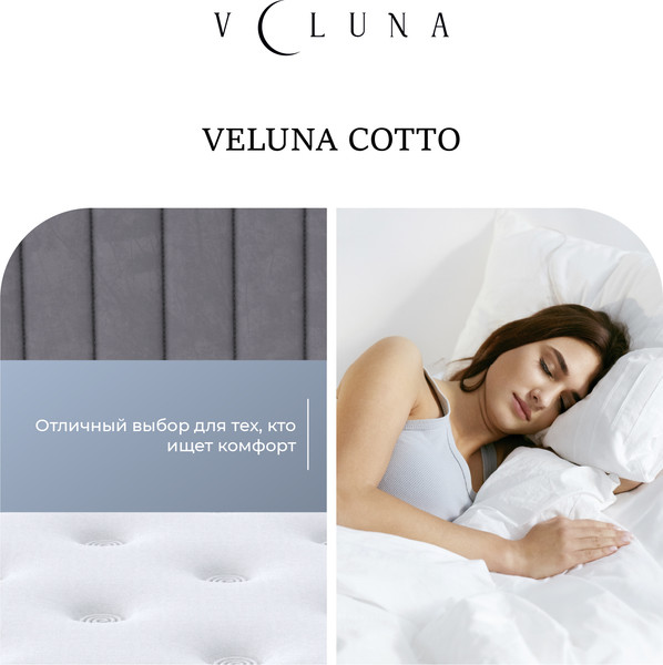 Изображение товара Матрас VELUNA Cotto 80x200x26