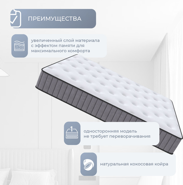 Изображение товара Матрас VELUNA Cotto 80x200x26