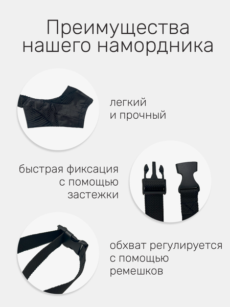 Изображение товара Намордник для собак ZOONIK №1 / 12210