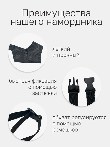 Изображение товара Намордник для собак ZOONIK №2 / 1222