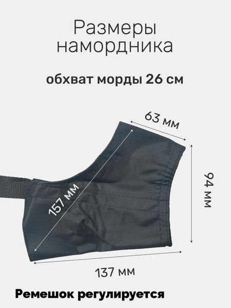 Изображение товара Намордник для собак ZOONIK №3 / 1223