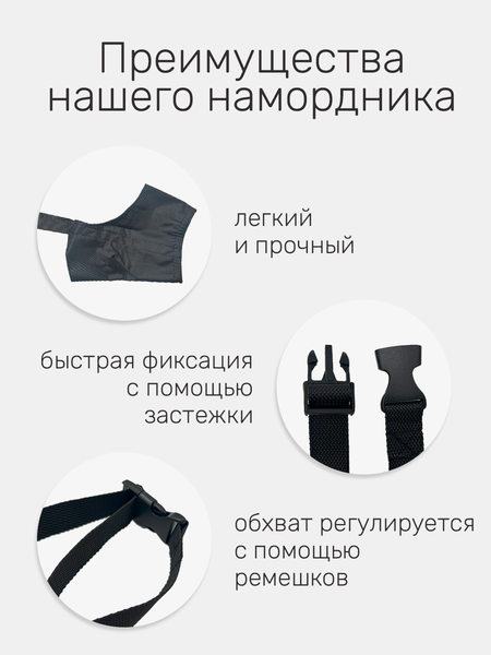 Изображение товара Намордник для собак ZOONIK №4 / 1224