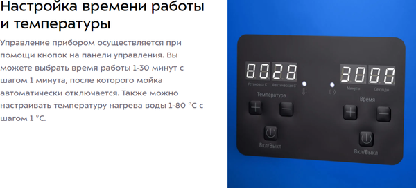 Изображение товара Мойка ультразвуковая Kitfort КТ-6472