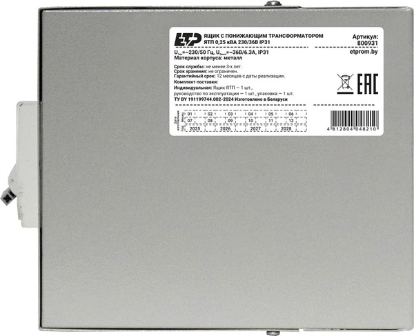Изображение товара Ящик силовой ETP ЯТП 0.25кВА 230/36В IP31 / 800931