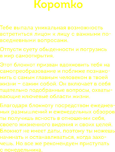 Изображение товара Творческий блокнот Бомбора Просто спроси себя! Блокнот для знакомства с собой
