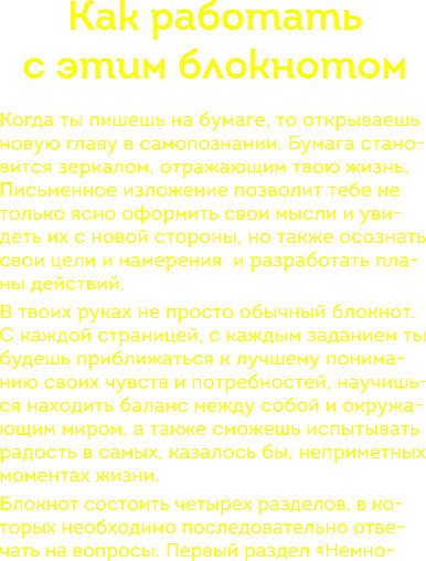 Изображение товара Творческий блокнот Бомбора Просто спроси себя! Блокнот для знакомства с собой