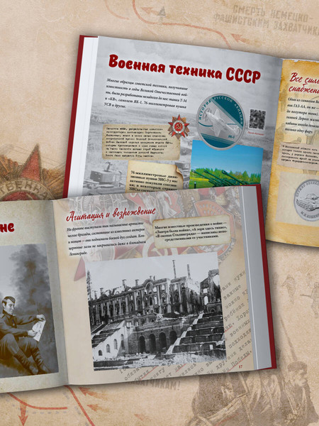 Изображение товара Энциклопедия Эксмо Великая Отечественная война, твердая обложка