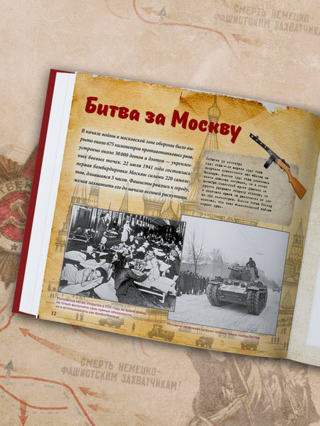 Изображение товара Энциклопедия Эксмо Великая Отечественная война, твердая обложка