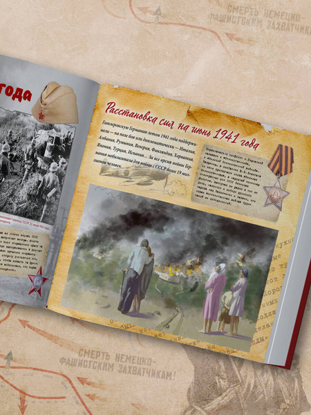 Изображение товара Энциклопедия Эксмо Великая Отечественная война, твердая обложка