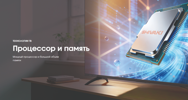 Изображение товара Телевизор Shivaki 43" S43KF5000 (черный)