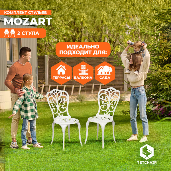 Изображение товара Комплект стульев садовых Tetchair Secret De Maison Mozart (2шт, butter white)