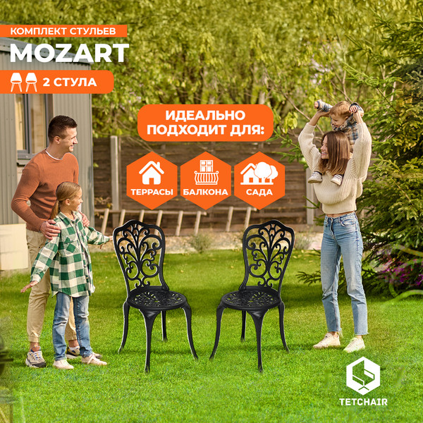Изображение товара Комплект стульев садовых Tetchair Secret De Maison Mozart (2шт, черный)