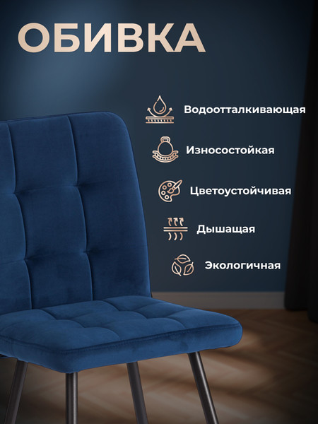 Изображение товара Стул Tetchair Medeo LT велюр (синий)