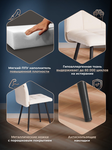 Изображение товара Стул Tetchair Medeo LT флок (молочный/черный)