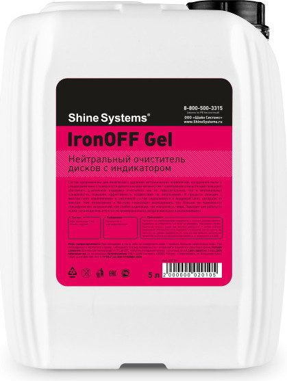 Изображение товара Очиститель дисков Shine Systems IronOFF Gel / SS754 (5л)
