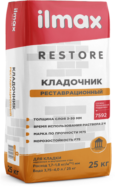 Изображение товара Штукатурка выравнивающая ilmax Restore реставрационный кладочник (25кг)