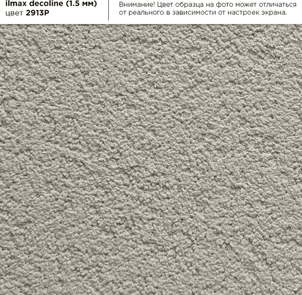 Изображение товара Штукатурка готовая декоративная ilmax Decoline Камешковая силиконовая база 1.5мм (25кг)