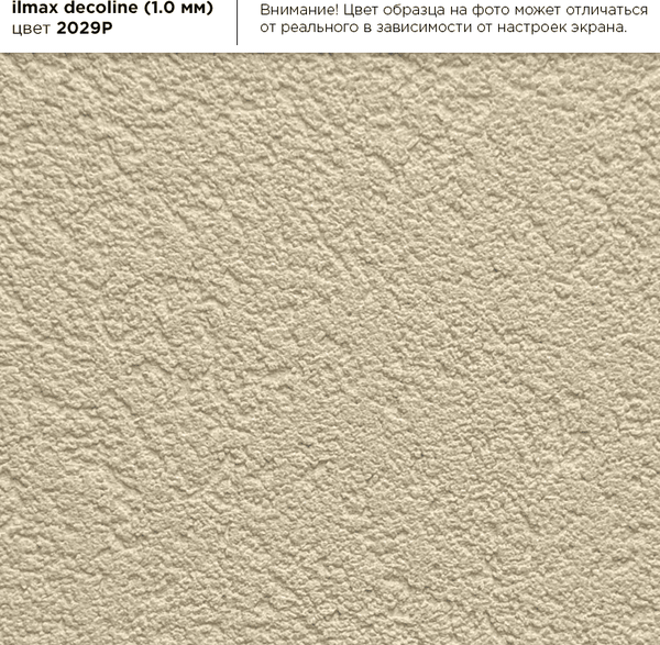 Изображение товара Штукатурка готовая декоративная ilmax Decoline Камешковая акриловая база 1мм (25кг)
