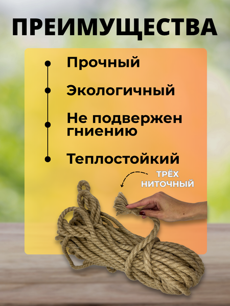Изображение товара Веревка хозяйственная Мегакорд Джутовая 14мм 30м / 011266