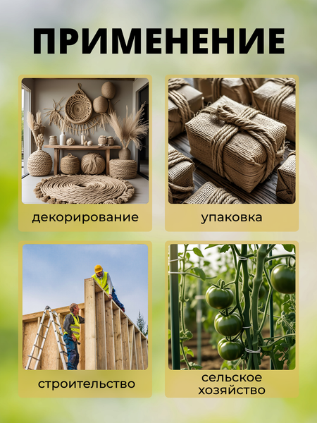 Изображение товара Веревка хозяйственная Мегакорд Джутовая 14мм 50м / 011267