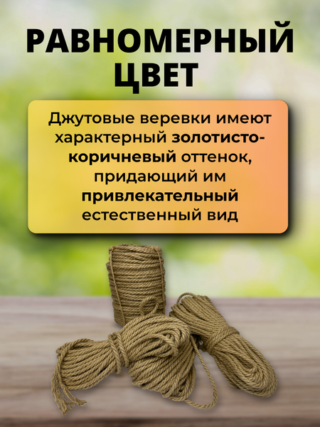 Изображение товара Веревка хозяйственная Мегакорд Джутовая 8мм 30м / 011263