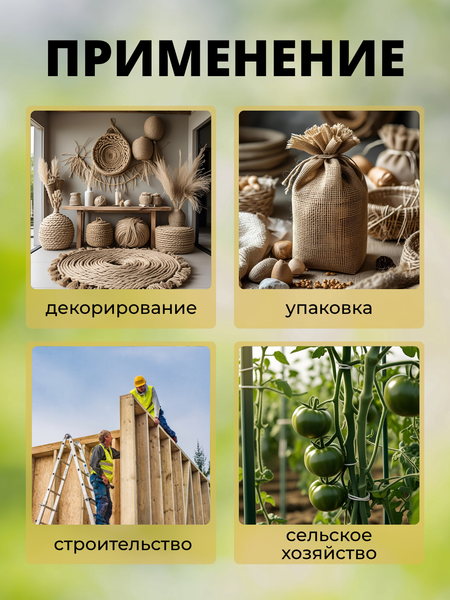 Изображение товара Веревка хозяйственная Мегакорд Джутовая 8мм 50м / 011262