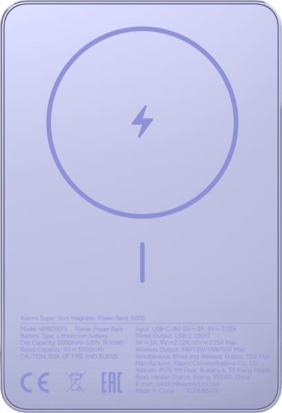 Изображение товара Портативное зарядное устройство Xiaomi Magnetic Power Bank 5000mAh / BHR08PNGL (фиолетовый)