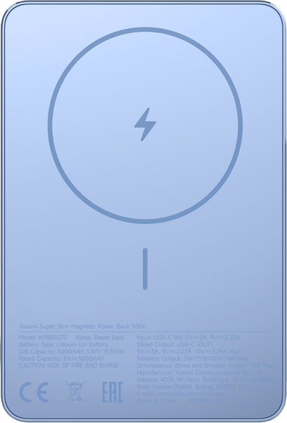 Изображение товара Портативное зарядное устройство Xiaomi Magnetic Power Bank 5000mAh / BHR08POGL (синий)