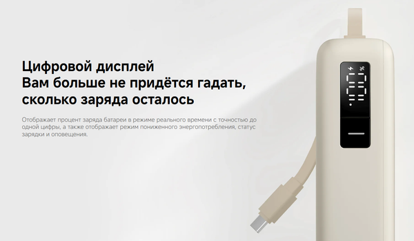 Изображение товара Портативное зарядное устройство Xiaomi 67W Power Bank 20000mAh / BHR08O7GL (бежевый)