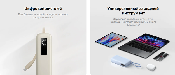 Изображение товара Портативное зарядное устройство Xiaomi 67W Power Bank 20000mAh / BHR08O7GL (бежевый)
