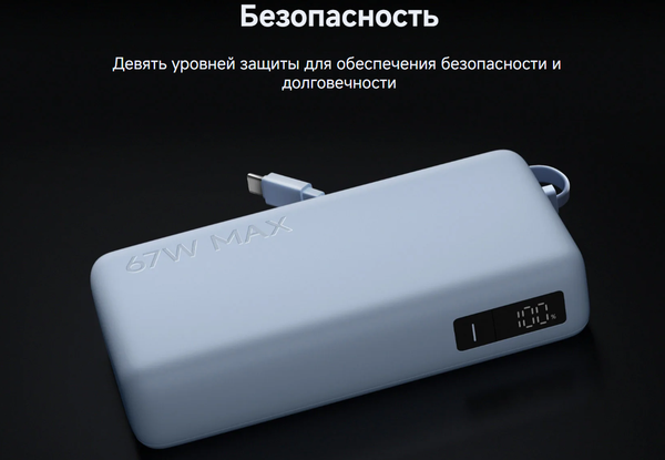 Изображение товара Портативное зарядное устройство Xiaomi 67W Power Bank 20000mAh / BHR08O8GL (ледяной голубой)