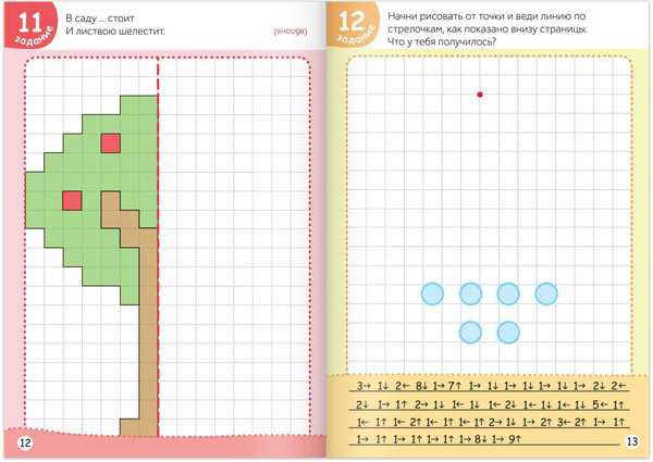 Изображение товара Развивающая книга Буква-ленд Графические диктанты / 5121141, мягкая обложка