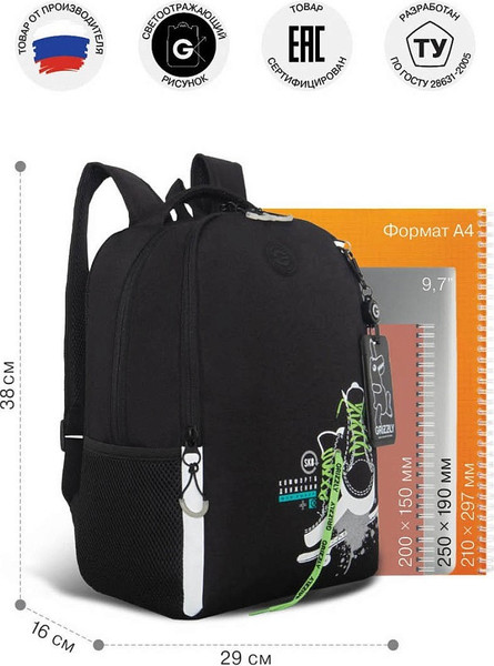 Изображение товара Школьный рюкзак Grizzly RB-651-5 (черный/салатовый)