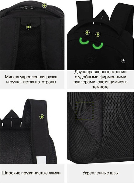 Изображение товара Школьный рюкзак Grizzly RB-651-5 (черный/салатовый)