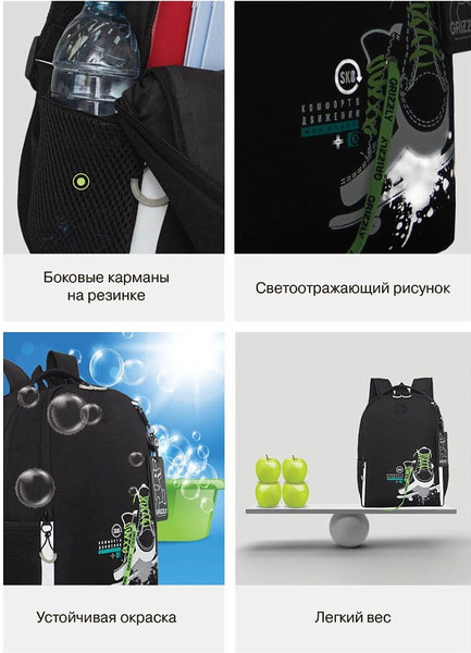 Изображение товара Школьный рюкзак Grizzly RB-651-5 (черный/салатовый)