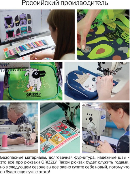 Изображение товара Школьный рюкзак Grizzly RB-651-5 (черный/салатовый)