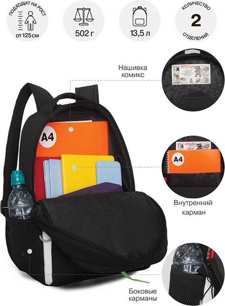 Изображение товара Школьный рюкзак Grizzly RB-651-5 (черный/салатовый)