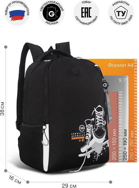 Изображение товара Школьный рюкзак Grizzly RB-651-5 (черный/белый)