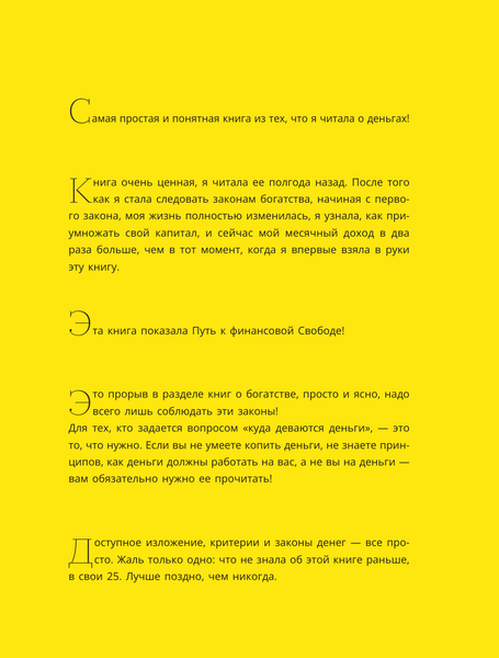 Изображение товара Книга АСТ Самый богатый человек в Вавилоне (Клейсон Джордж 9785171658779)