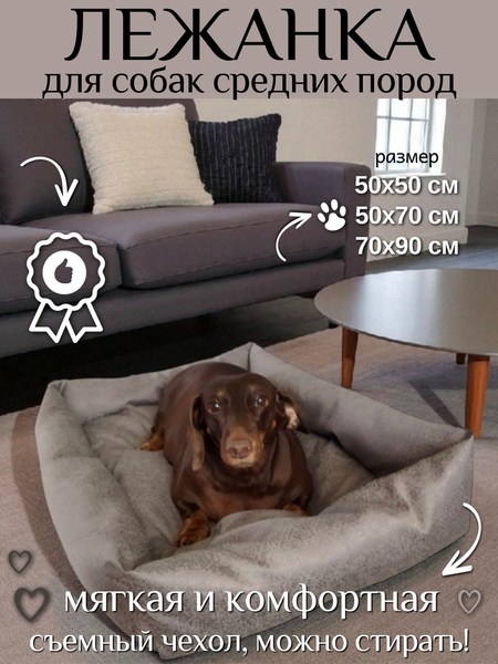 Изображение товара Лежанка для животных Лидер Тэкс Текстиль 01-ЛТ (M, серый)