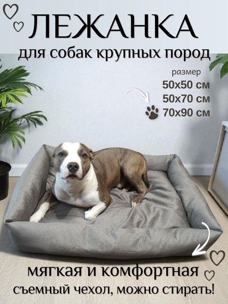 Изображение товара Лежанка для животных Лидер Тэкс Текстиль 01-ЛТ (XL, серый)