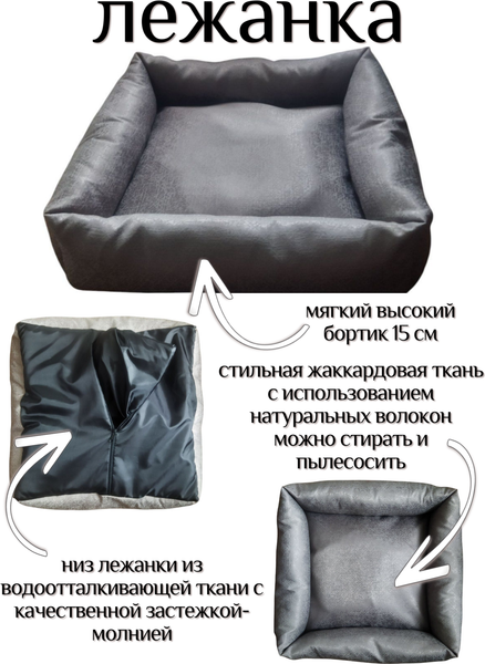 Изображение товара Лежанка для животных Лидер Тэкс Текстиль 01-ЛТ (XL, серый)